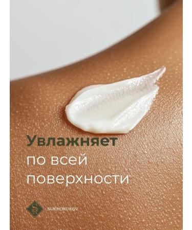 Sukhorukov Bath&BodyWorks Body cream perfumed Essence of Paradise - Buy Online on GoSupps.com