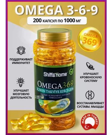 Shiffa Home Omega vitamin 3 6 9 1000 mg (highly purified) 200 capsules