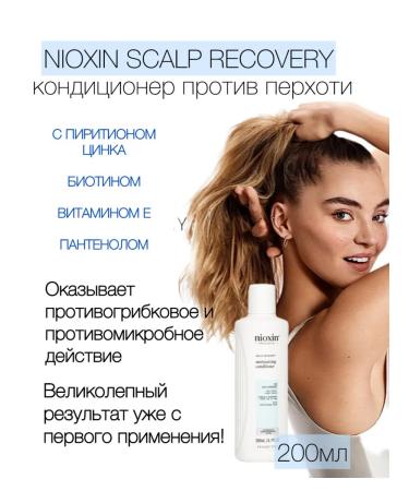 NIOXIN Scalp Recovery Conducting against dandruff 200ml - Buy Online on GoSupps.com