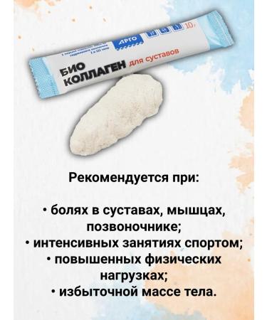biolite Bio collagen for joints - Buy Online on GoSupps.com