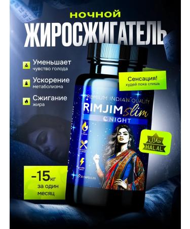 RIMJIM SLIM Night fat tablets for weight loss effective