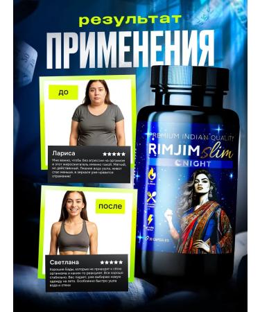 RIMJIM SLIM Night fat tablets for weight loss effective - Buy Online on GoSupps.com