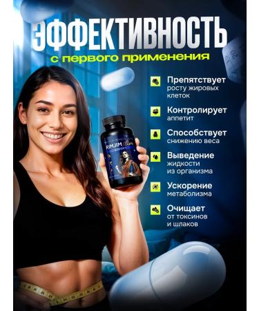 RIMJIM SLIM Night fat tablets for weight loss effective - Buy Online on GoSupps.com