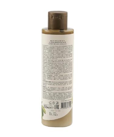 Ecolatier Body milk intensive nutrition Organic Avocado 250 ml - Buy Online on GoSupps.com