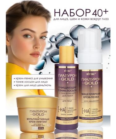 Belita and Vitex cosmetics Cosmetic Set GILD Gold 40+