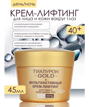 Belita and Vitex cosmetics Cosmetic Set GILD Gold 40+ - Buy Online on GoSupps.com