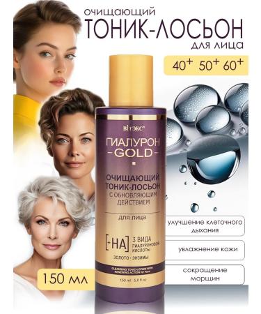 Belita and Vitex cosmetics Cosmetic Set GILD Gold 40+ - Buy Online on GoSupps.com