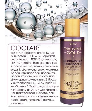Belita and Vitex cosmetics Cosmetic Set GILD Gold 40+ - Buy Online on GoSupps.com