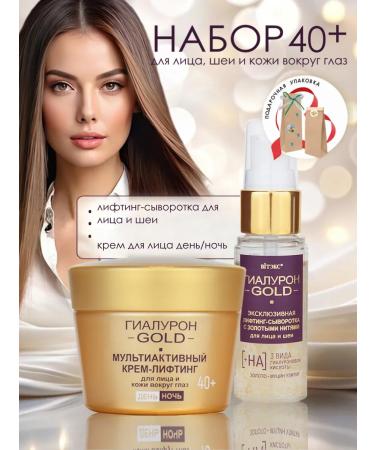 Belita-Vitex Facial care set for 40+