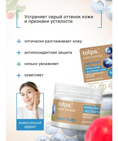 CROWD Pure Trends Super Fruits Moisturizing Cream - Buy Online on GoSupps.com