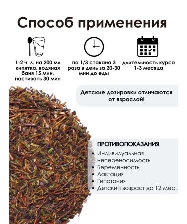 PHYTO-APTHECARIAN Shiksha grass 100 g - Buy Online on GoSupps.com