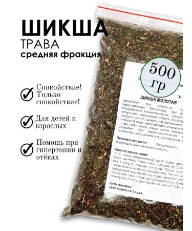 PHYTOAPTHECARIAN Shiksha grass 500 g
