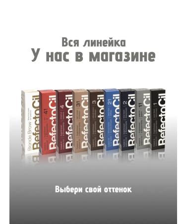 RefectoCil Painting for eyebrows and eyelashes No. 1.1 graphite - Buy Online on GoSupps.com