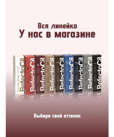 RefectoCil Brovy and eyelashes No. 4 Cashtan - Buy Online on GoSupps.com