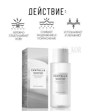 SKIN1004 Brightening Facial Set - Buy Online on GoSupps.com