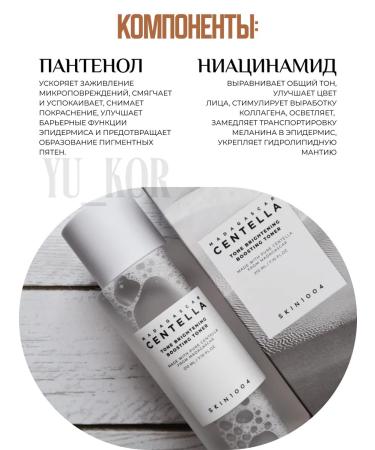 SKIN1004 Brightening Facial Set - Buy Online on GoSupps.com