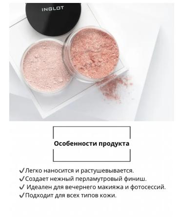 INGLOT Intensive scattered highlighter 06 Sparkling Dust - Buy Online on GoSupps.com