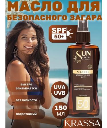 KRASSA Sun Expert By oil for safe tanning SPF 50