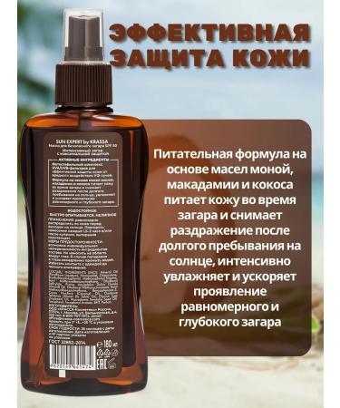 KRASSA Sun Expert By oil for safe tanning SPF 50 - Buy Online on GoSupps.com