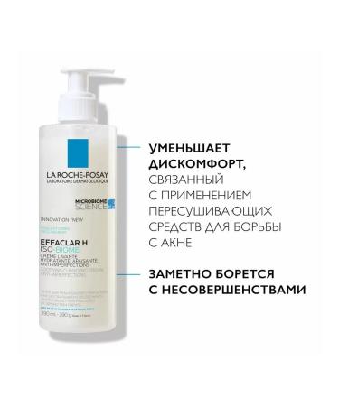 LA ROCHEPOSAY Effaclar AR skin radiance set 8 pcs 96 ml - Buy Online on GoSupps.com