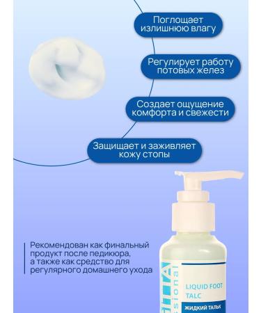 Sagitta Liquid talc for legs 100 ml - Buy Online on GoSupps.com