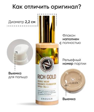 ENOUGH Tonal cream moisturizing matte - Buy Online on GoSupps.com