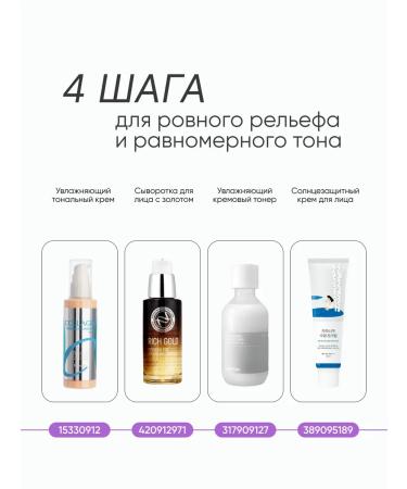 ENOUGH Tonal cream moisturizing matte - Buy Online on GoSupps.com