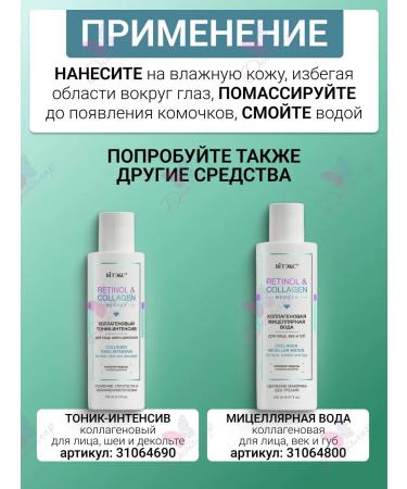 Vitex Retinol & Collagen Meduza Retinol Pilling with Retinol - Buy Online on GoSupps.com