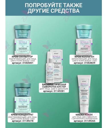 Vitex Retinol & Collagen Meduza Retinol Pilling with Retinol - Buy Online on GoSupps.com