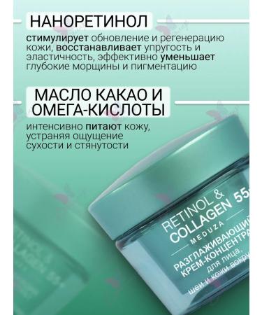 Vitex Face for the neck and skin around the eyes 55+ Retinol & Collagen - Buy Online on GoSupps.com