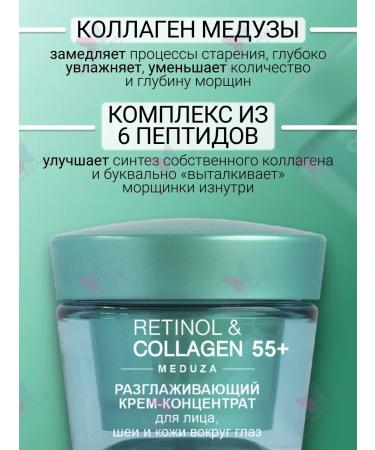 Vitex Face for the neck and skin around the eyes 55+ Retinol & Collagen - Buy Online on GoSupps.com