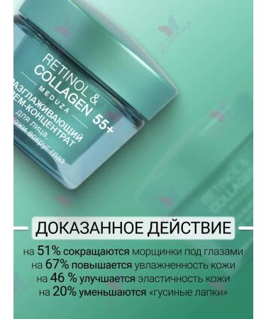 Vitex Face for the neck and skin around the eyes 55+ Retinol & Collagen - Buy Online on GoSupps.com