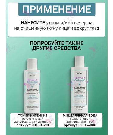 Vitex Face for the neck and skin around the eyes 55+ Retinol & Collagen - Buy Online on GoSupps.com