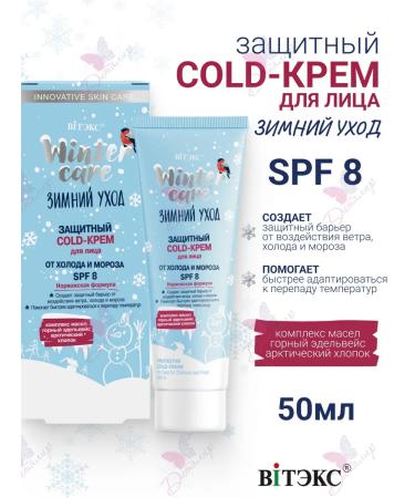 Vitex Protective Cold face cream from cold and frost winter care