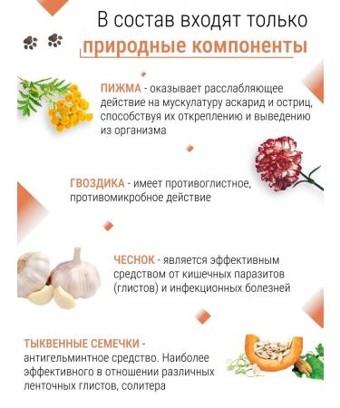 Cat grass Glue tuning anthelmintic from worms for dogs - Buy Online on GoSupps.com