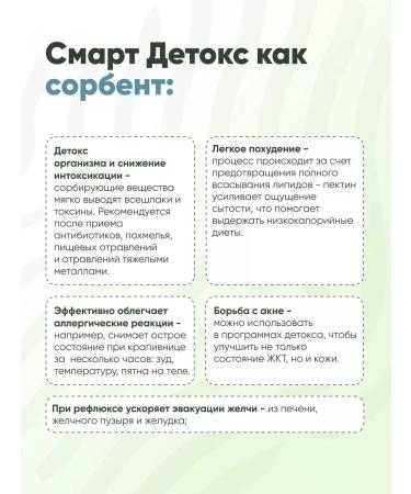 Incoda Smart detox dietary supplement sorbent 20 capsules - Buy Online on GoSupps.com