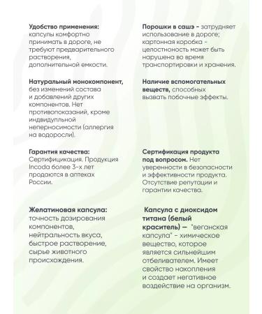 Incoda Smart detox dietary supplement sorbent 20 capsules - Buy Online on GoSupps.com