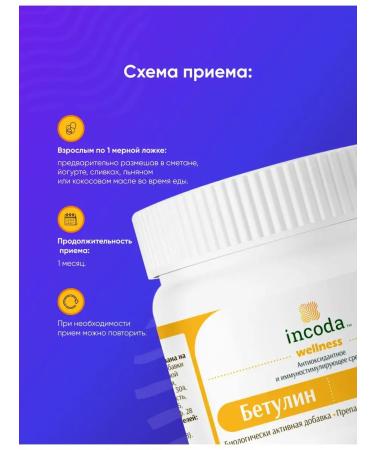 Incoda Botulin Wellness - dietary supplement for weight loss reduction of appetite 50g - Buy Online on GoSupps.com