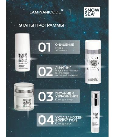 SNOW SEA Alginate face mask radiance of the skin 100 ml - Buy Online on GoSupps.com