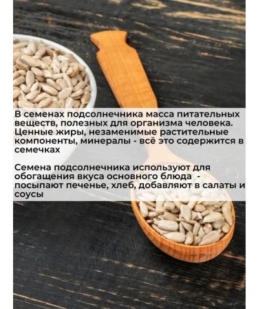 Healthy Family from A to Z Sunflower seeds purified dietary dietary dietary 1 kg (1000 g) - Buy Online on GoSupps.com