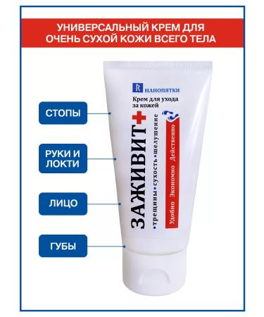 Nano heels Cream from cracks and dryness - Buy Online on GoSupps.com