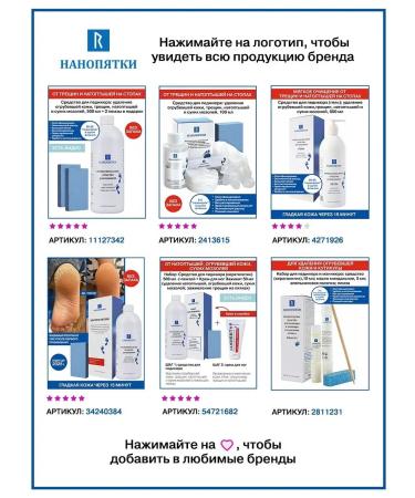 Nano heels Cream from cracks and dryness - Buy Online on GoSupps.com