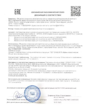 SNOW SEA Anti -aging alginate face mask 450 ml - Buy Online on GoSupps.com