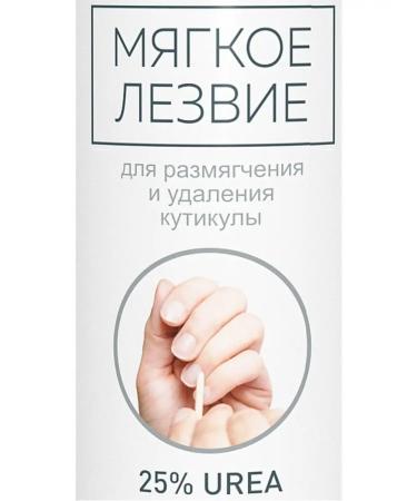 MILV Remover for the cuticle "Soft blade" with urea - Buy Online on GoSupps.com