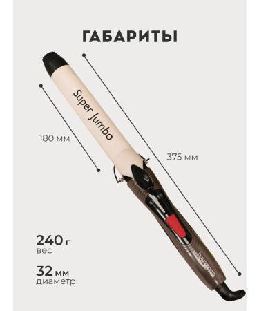 Charisma Curling iron for curls large forceps for hair curl 32 mm - Buy Online on GoSupps.com