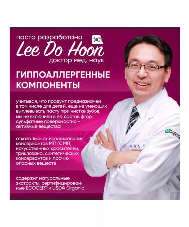 Dr EL Children's paste Premium Doux - Buy Online on GoSupps.com