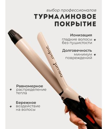 Charisma Curl for curling curls of hair forceps 25 mm - Buy Online on GoSupps.com