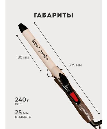 Charisma Curl for curling curls of hair forceps 25 mm - Buy Online on GoSupps.com