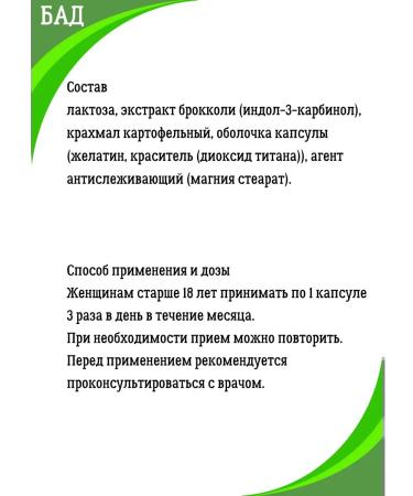 Erzig Indol Forte 30 pcs.*2 - Buy Online on GoSupps.com