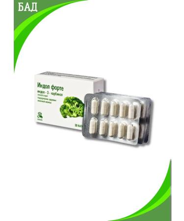 Erzig Indol Forte 30 pcs.*2 - Buy Online on GoSupps.com